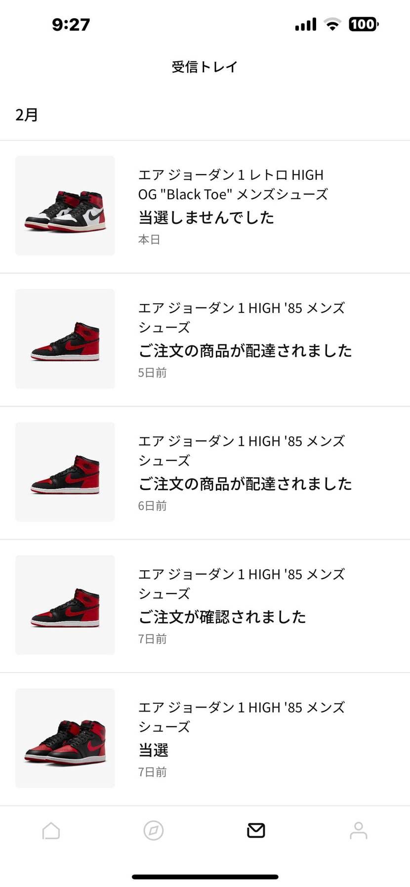 Bred買えたしsnkrsだけで良いやと思ったら外してた😇www
何かしらの方