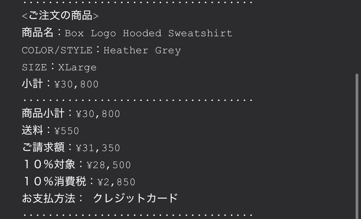 ボゴグレー買えた😭良かった〜✌️