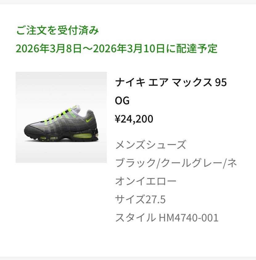 国内で抽選できるところは全部抽選エントリーしたんですが
抽選は一箇所のみ当選