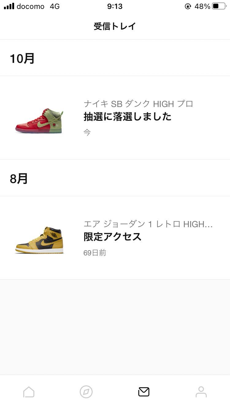 そろそろSB系も並べば買えるくらいになって欲しいなぁ。
往年のSBをハイカット