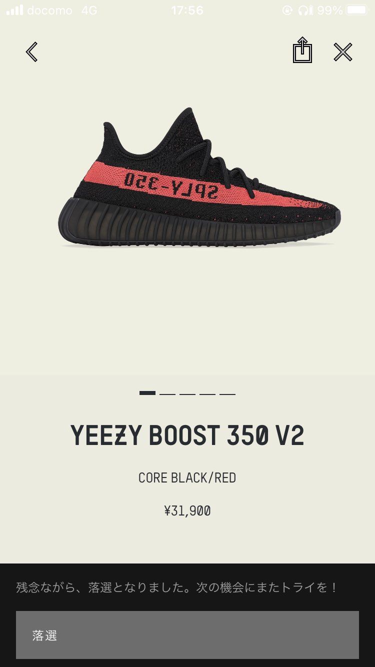 落選しました。