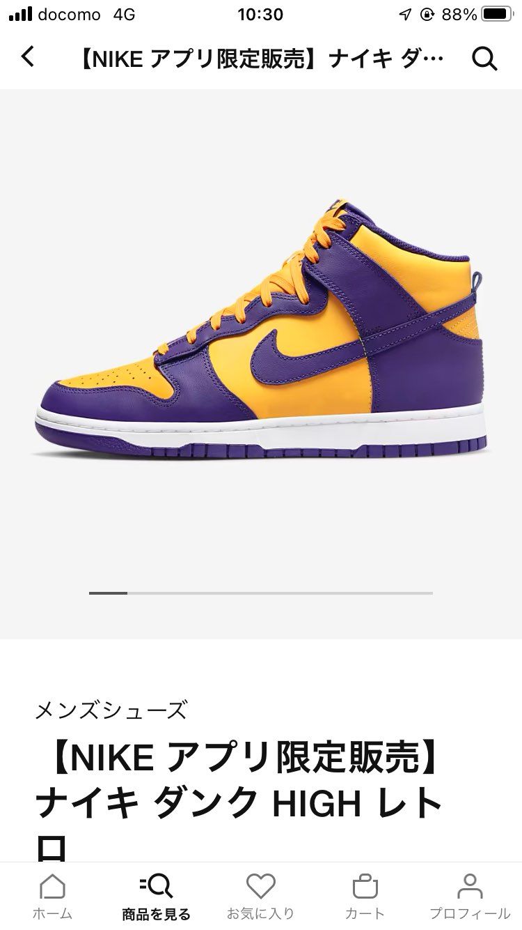 このダンクはアイズのイメージ。
ついに復刻ですか。