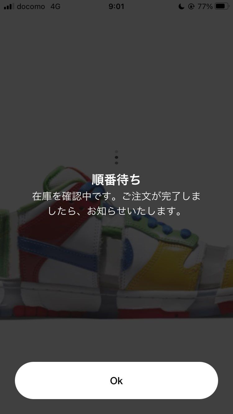 押せないのどうにかして欲しいですね。
一分も無駄にしました。