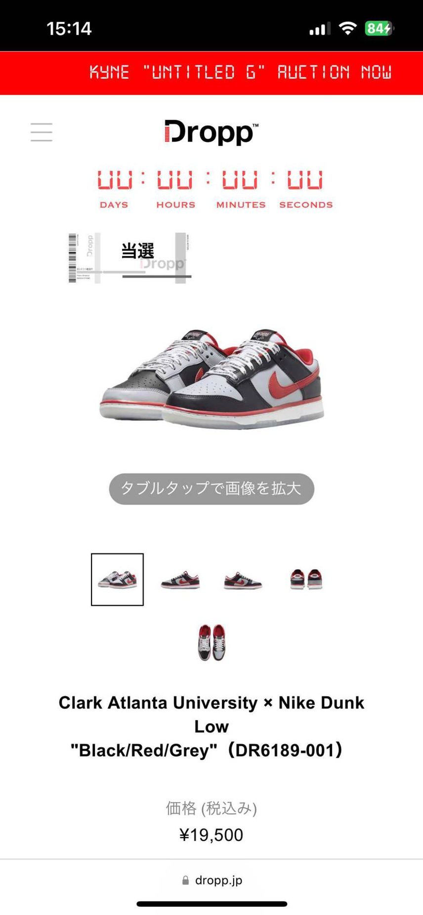 うおっ!dropp当たるんだ😳