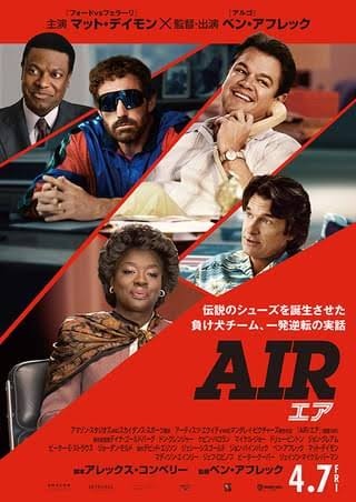 昨日アマゾンプライムビデオで映画AIRを観ました。

当