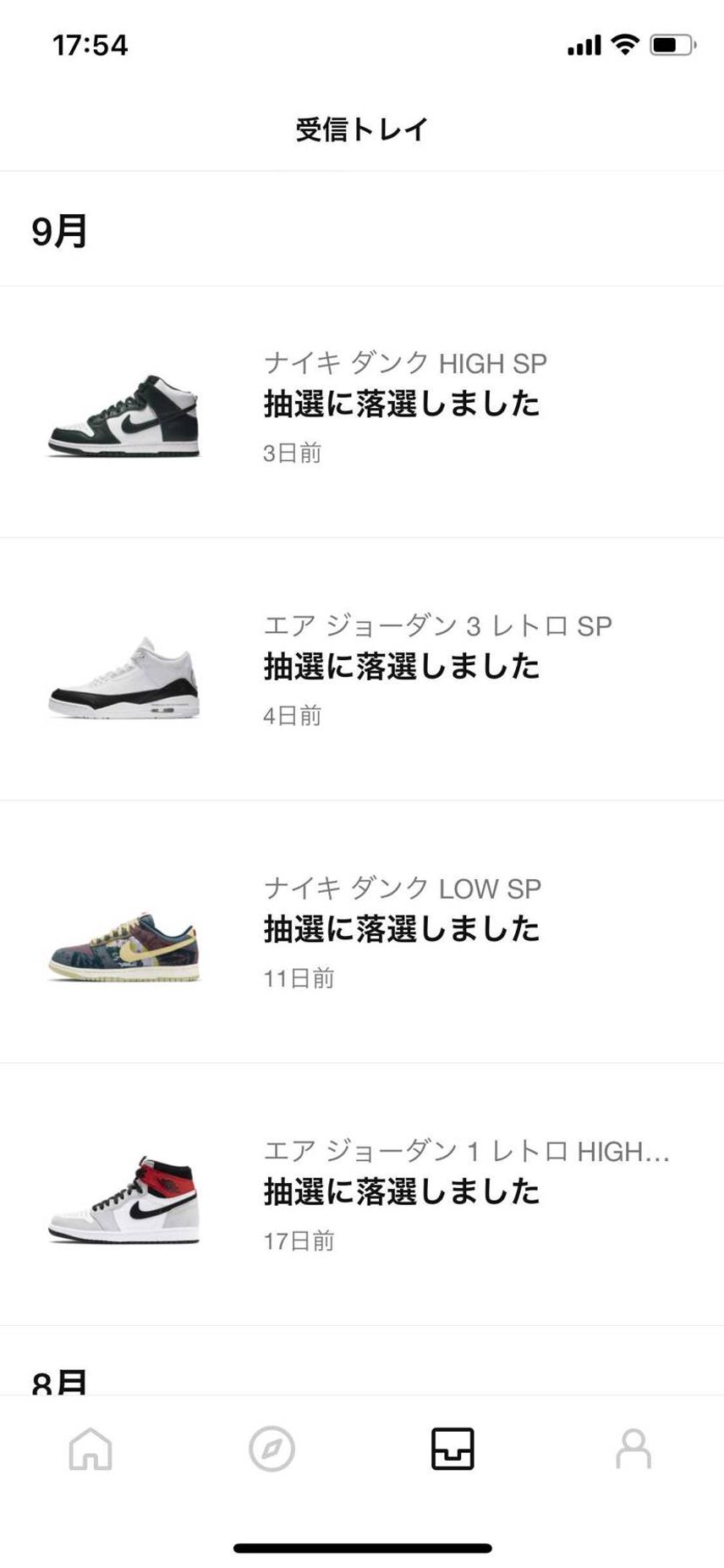 一度も当たったことありません。どうすればいいんですか?
泣いちゃう