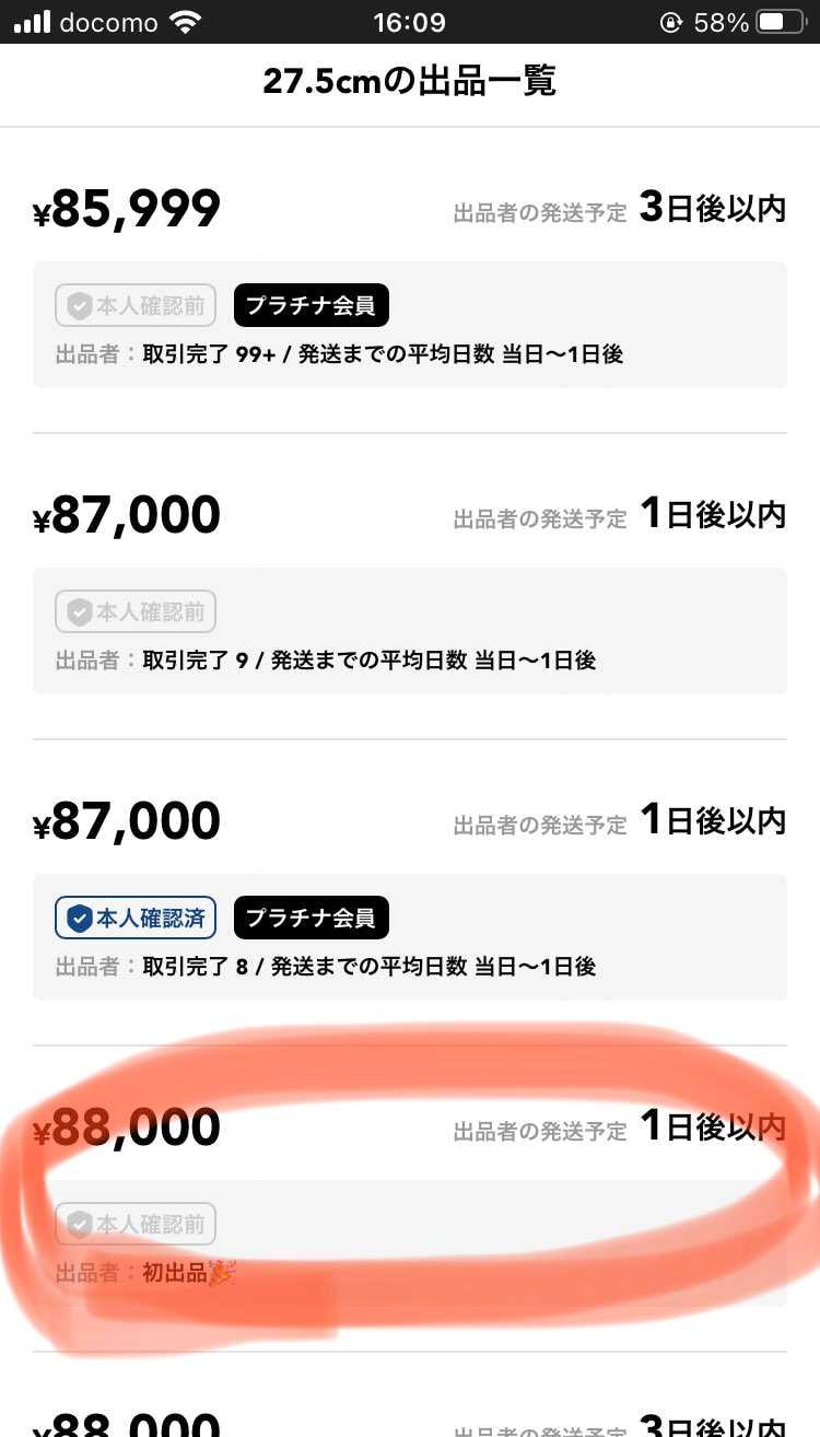 未使用‼️即発送‼️