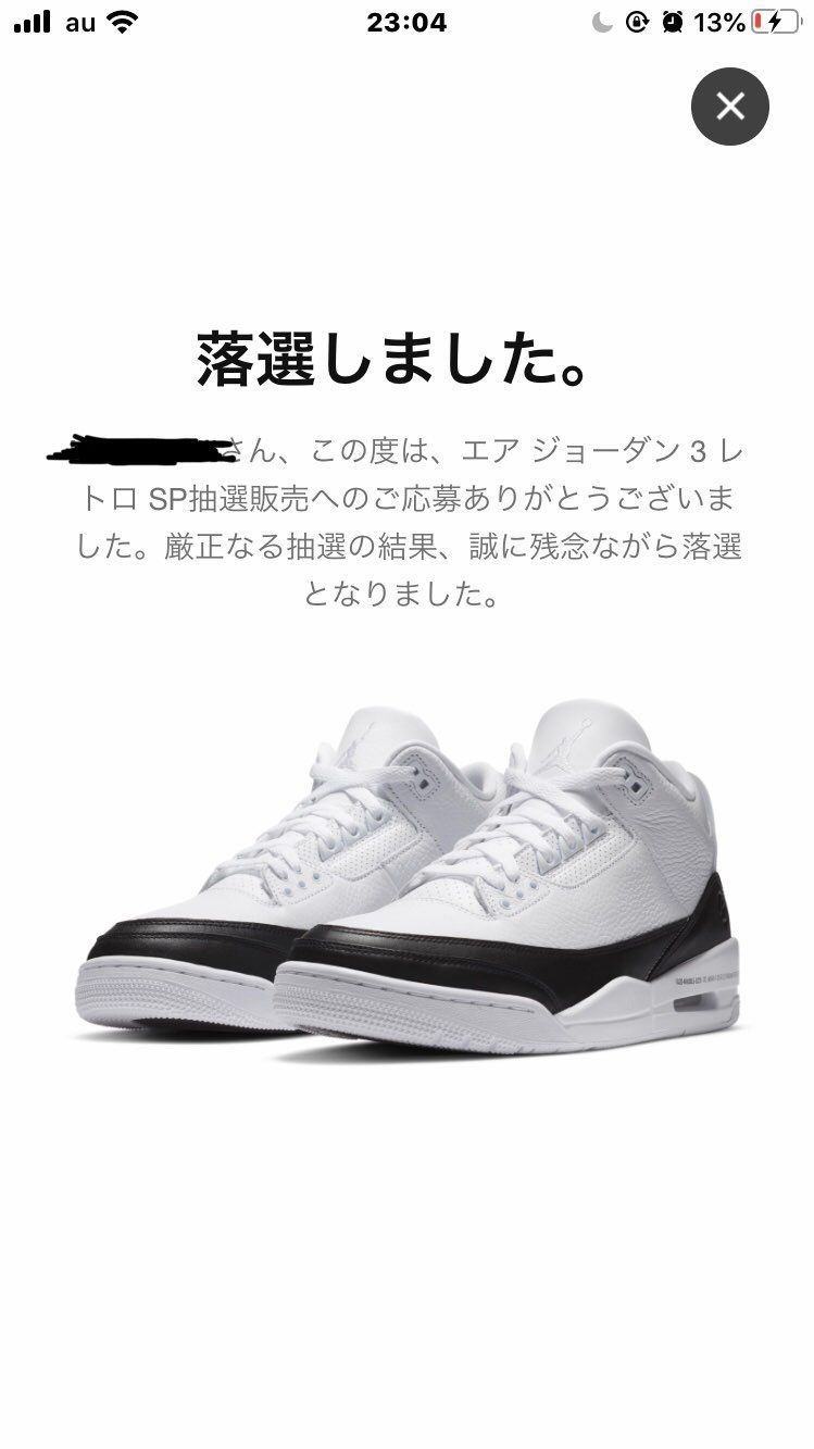 SNKRSは…



通知を置き去りにした



何でこの時間に