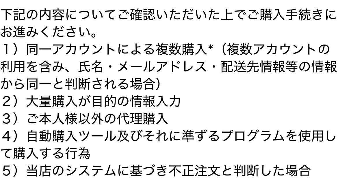 20:00:05秒で売り切れなんですが。