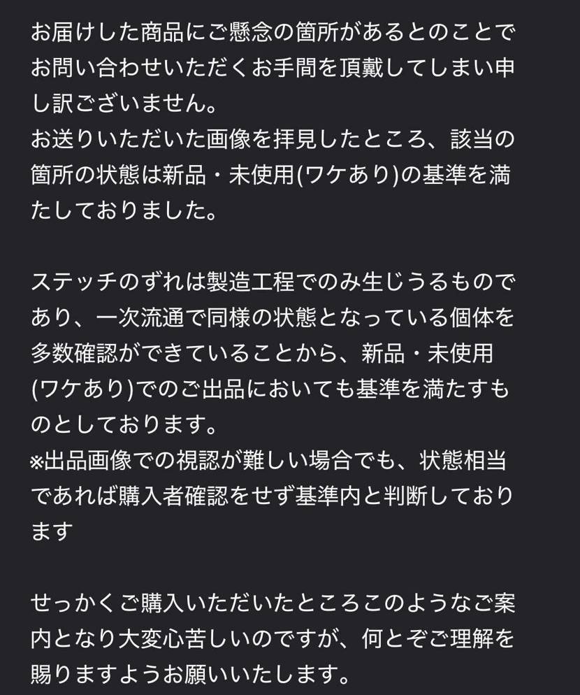 どなたか教えて下さい！
ここでウィメンズ購入して、今日届き