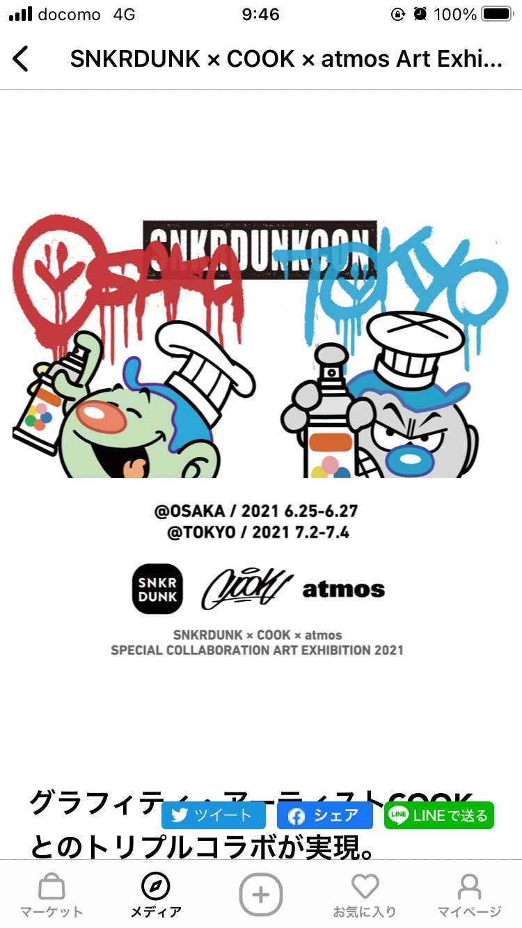 人多いんかなぁ行くか迷うわぁ