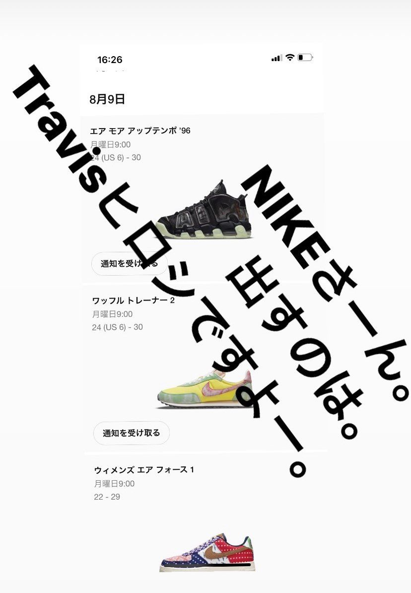 新しい商品が追加されましたよ😅😅
早くお風呂入って！
Travisヒロシの為