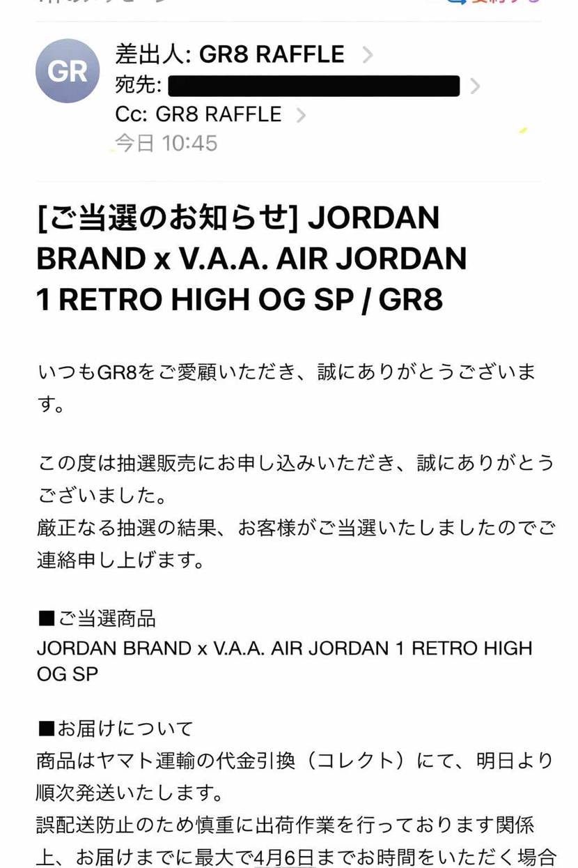 10:45のメールに全く気付かず、バビロンに並んで抽選参加してました。
震える