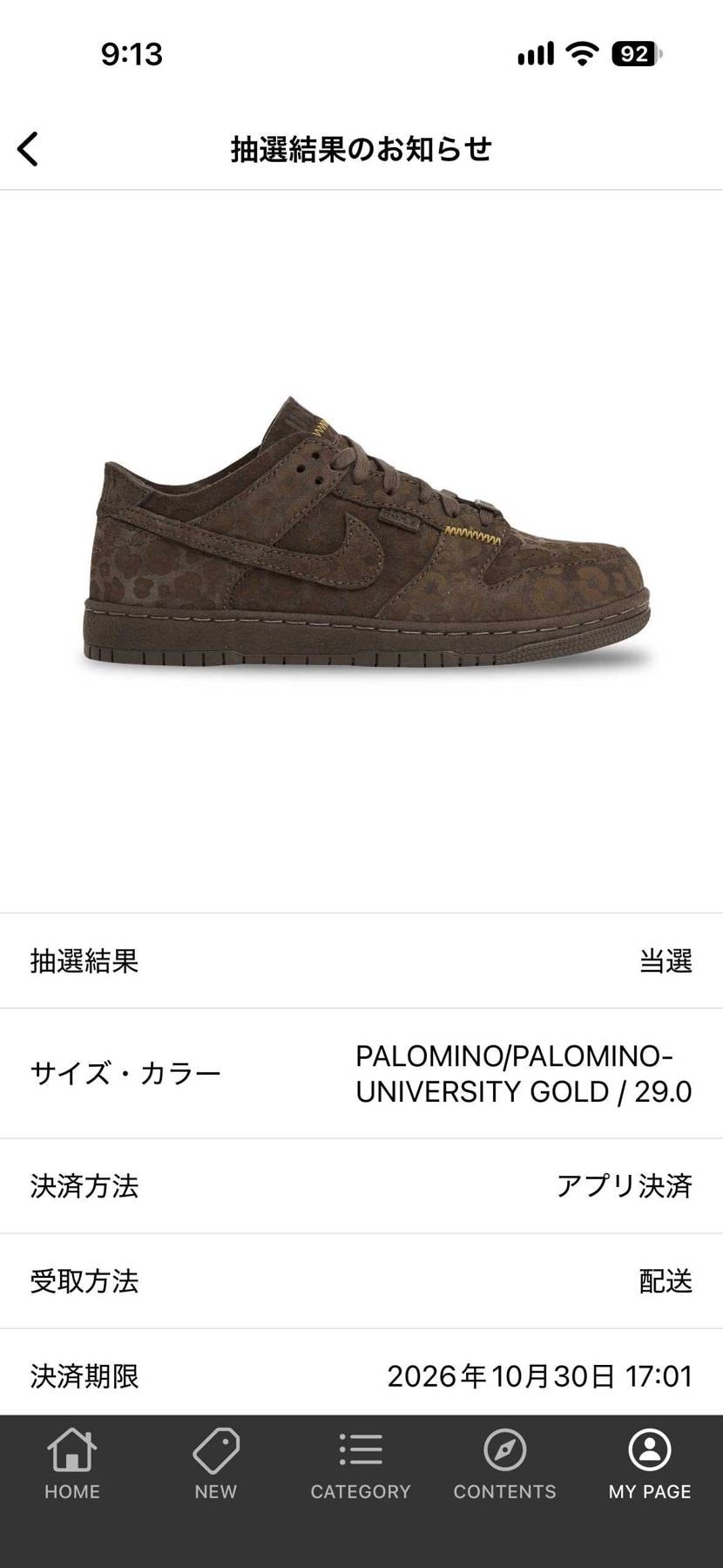 1番欲しいカラーだけ当選🥳
スニーカーは踵が命だと思っるので、踵は絶対潰さない