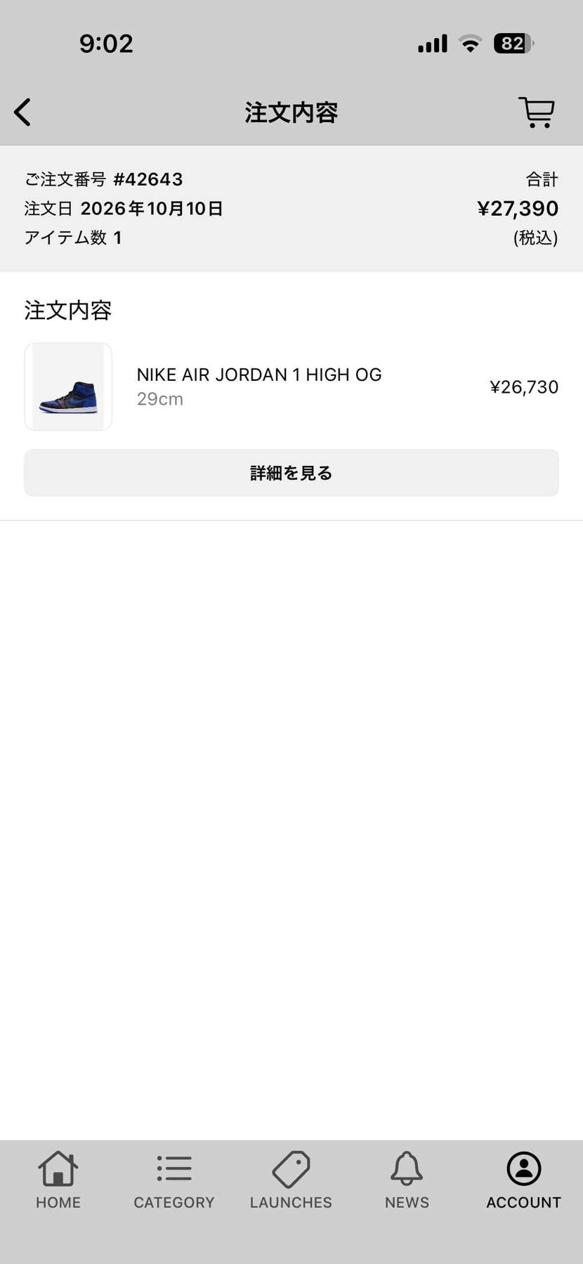 A+Sが安定