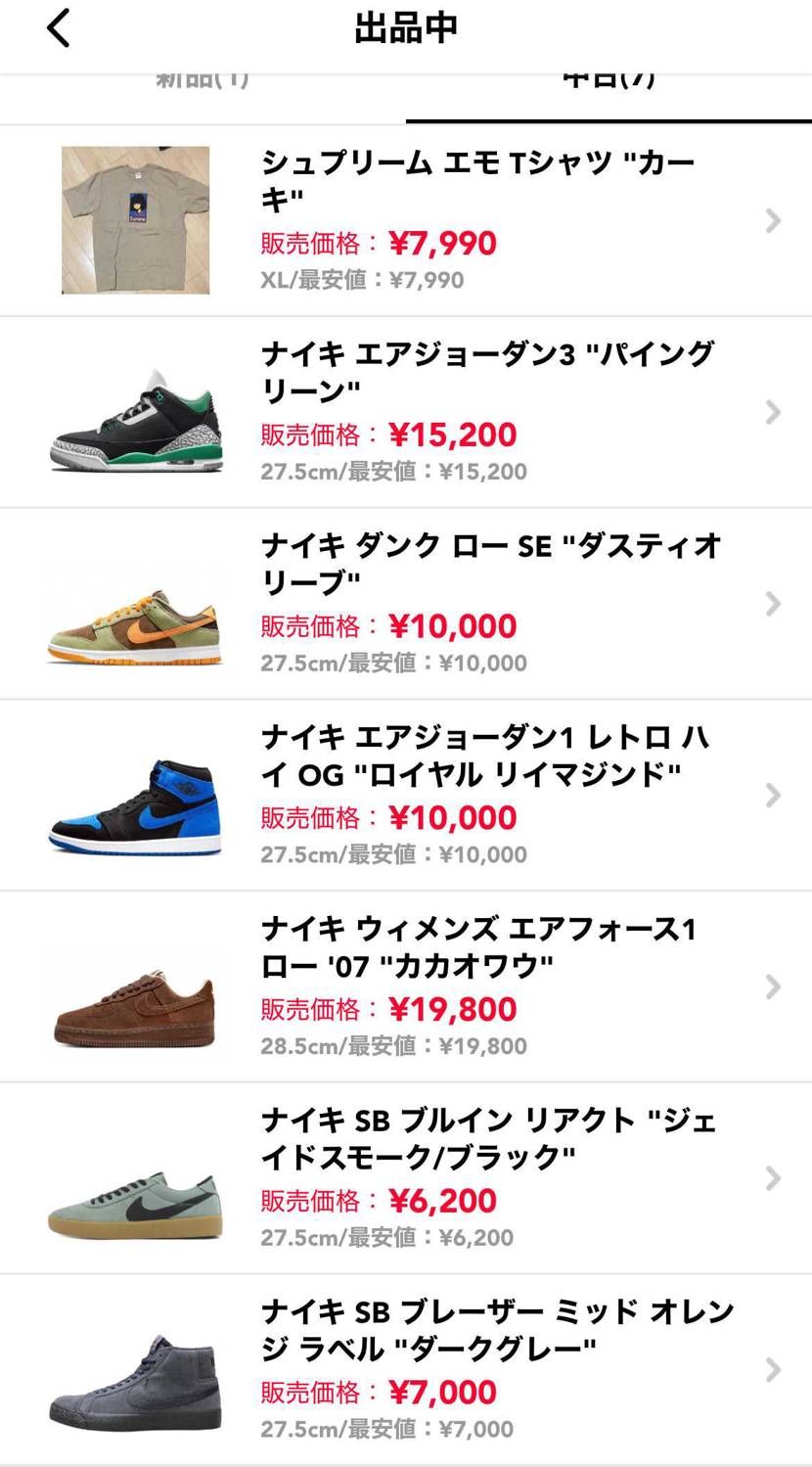 中古の出品宣伝失礼いたします！
27.5cmで最安値でいろいろ出品中ですのでも
