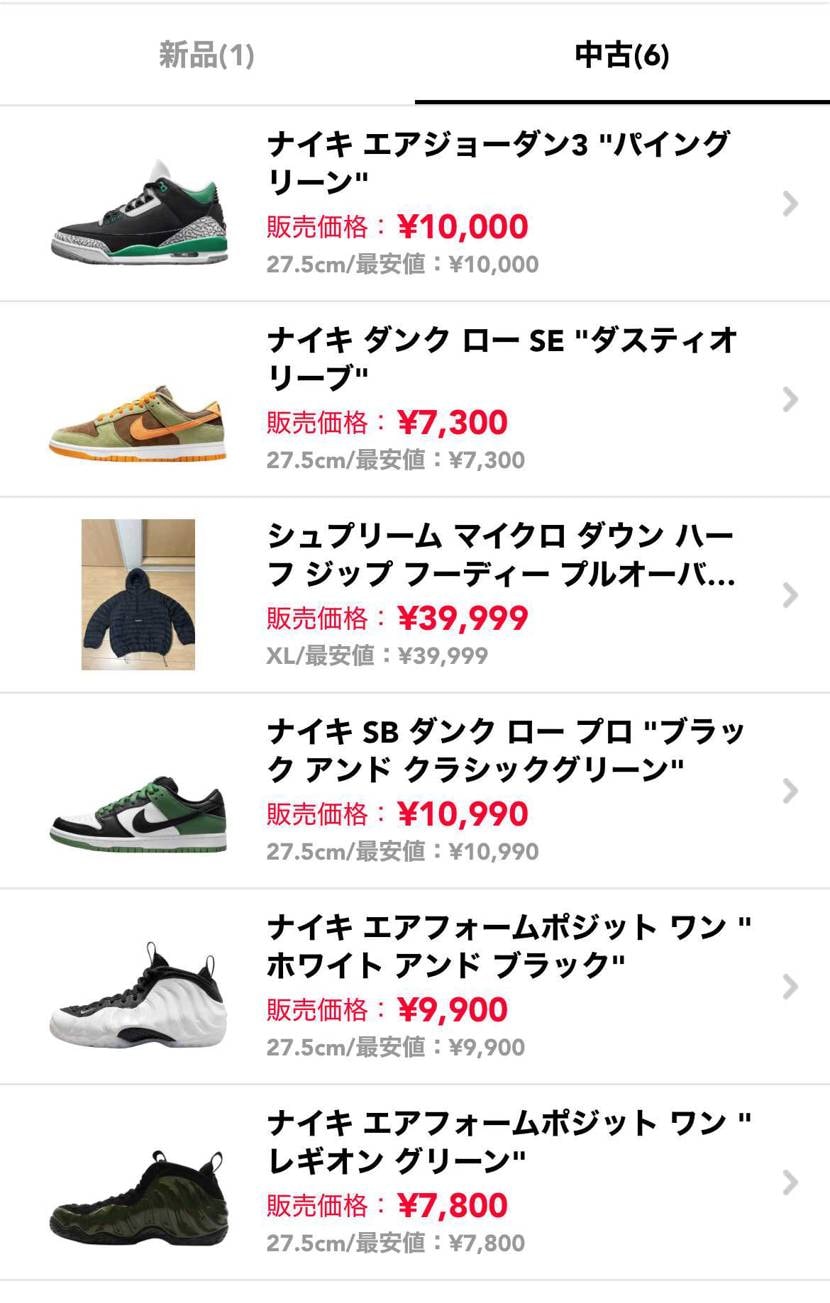 値下げしてますので27.5cmの皆さんご興味ございましたらよろしくお願いします。