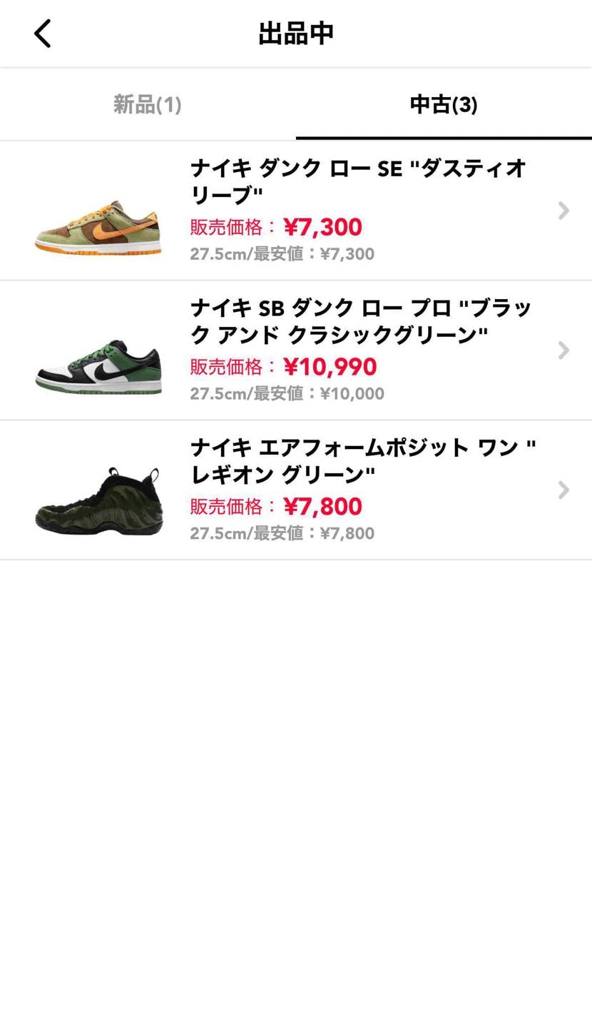 低価格で出品しておりますのでクーポン出てるうちに是非！
追加で27.5㎝出品予