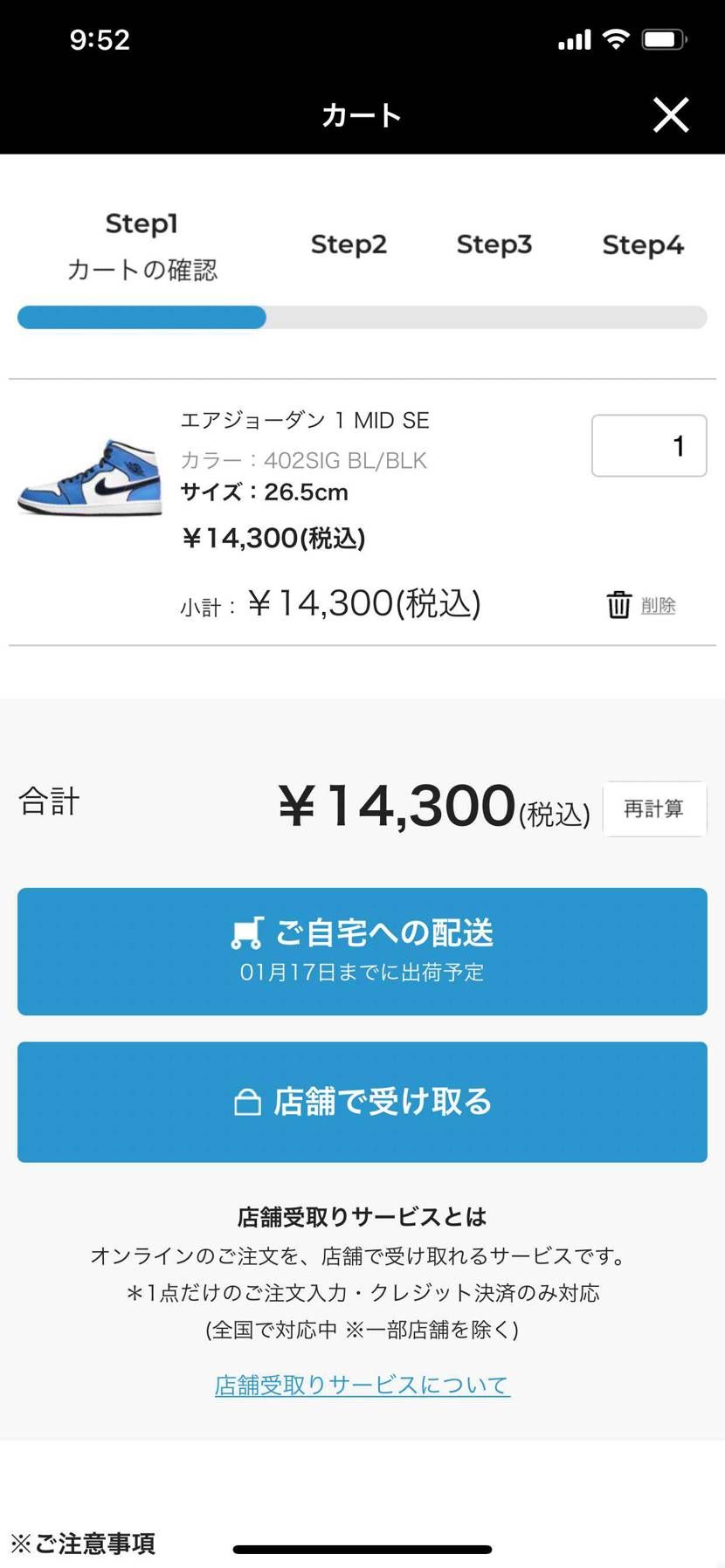 ABCで買えた人いますか？ここから進めない😭