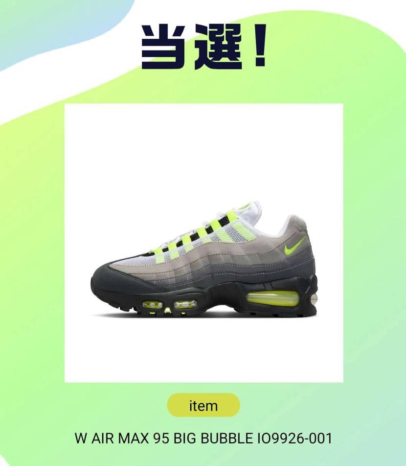 ニューバランスが27.5cmでエアーマックス95は28cmを履いています。今回ウ