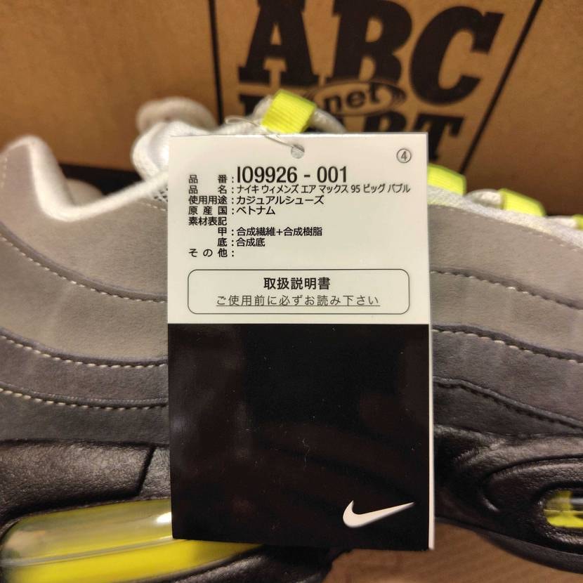 ABCMart7日発送の10日到着しました！
2020年レ