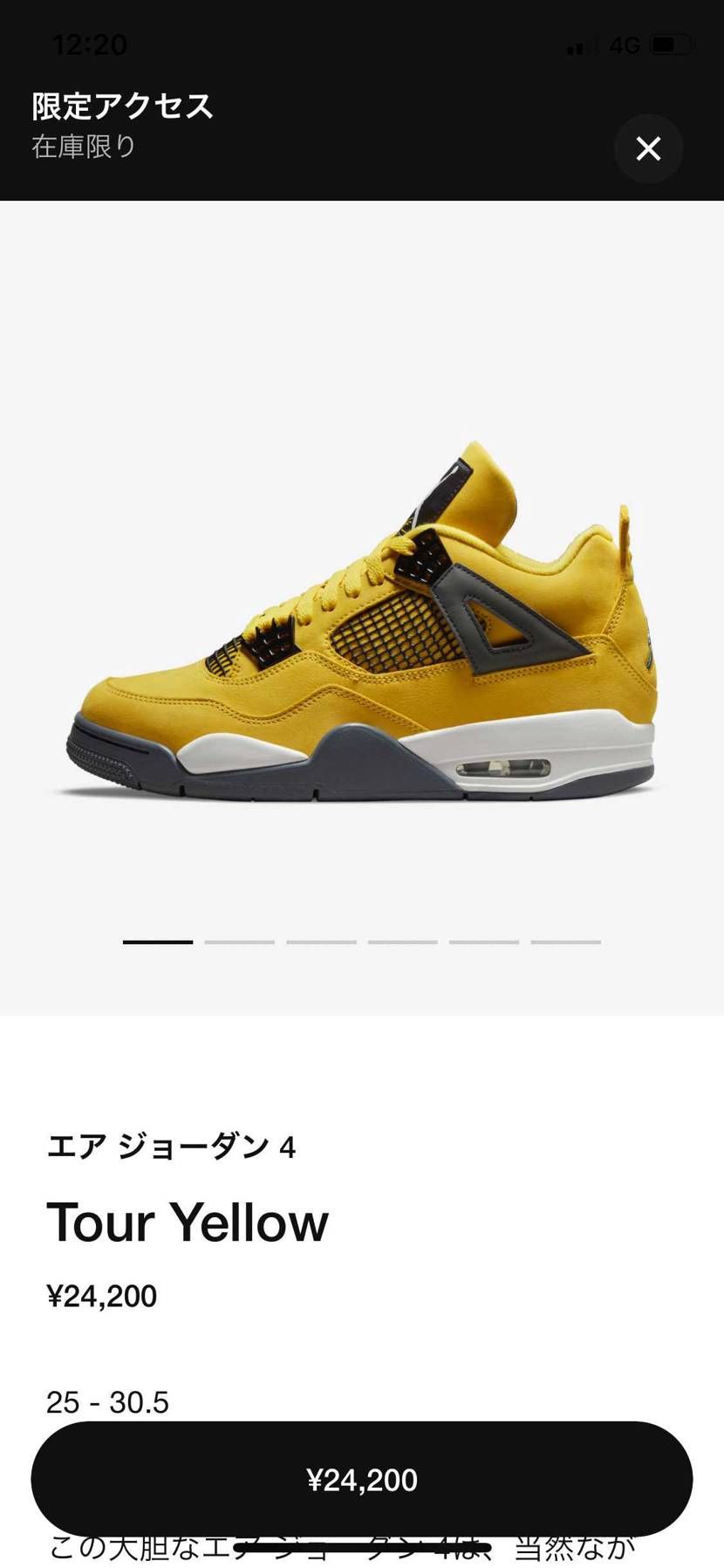 安い時に買えばよかった。
今更になって後悔してもまあ遅い。