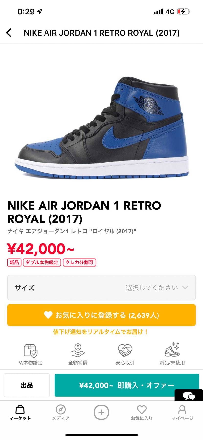 予算6万以内で買うならおすすめのスニーカーはありませんか？
この3つのどれがい