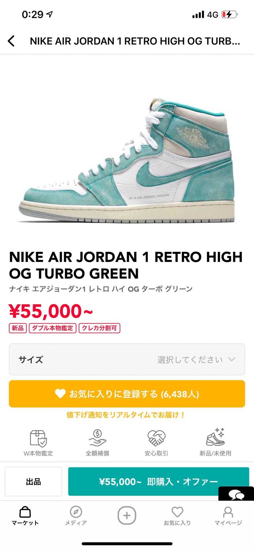 予算6万以内で買うならおすすめのスニーカーはありませんか？