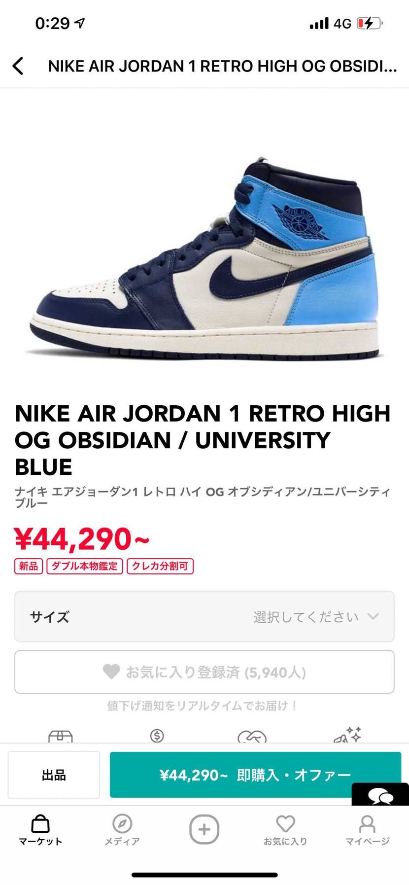 予算6万以内で買うならおすすめのスニーカーはありませんか？