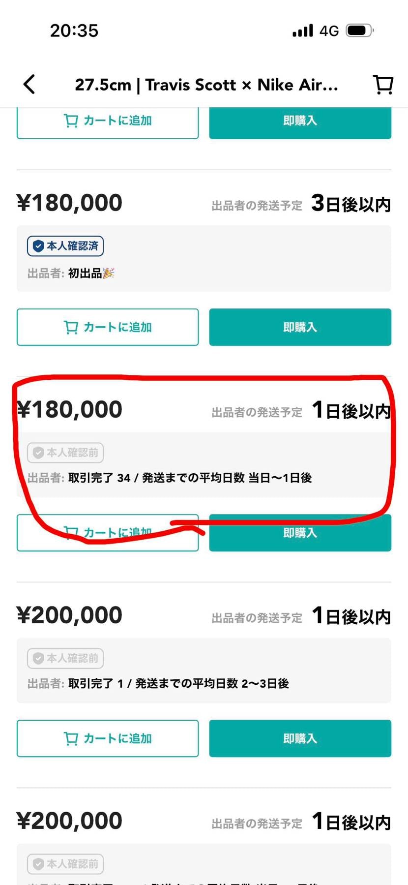 ブラックファントム27.5cm
SNKRS当選品、黒タグ付