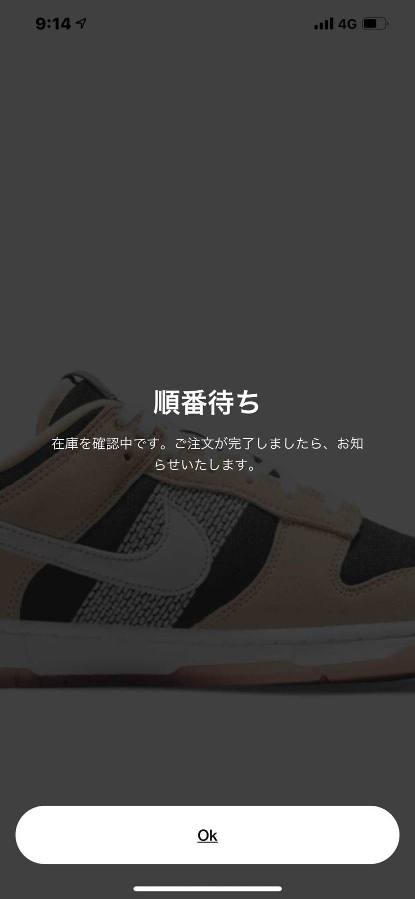 現在9:16 もうダメだよね......