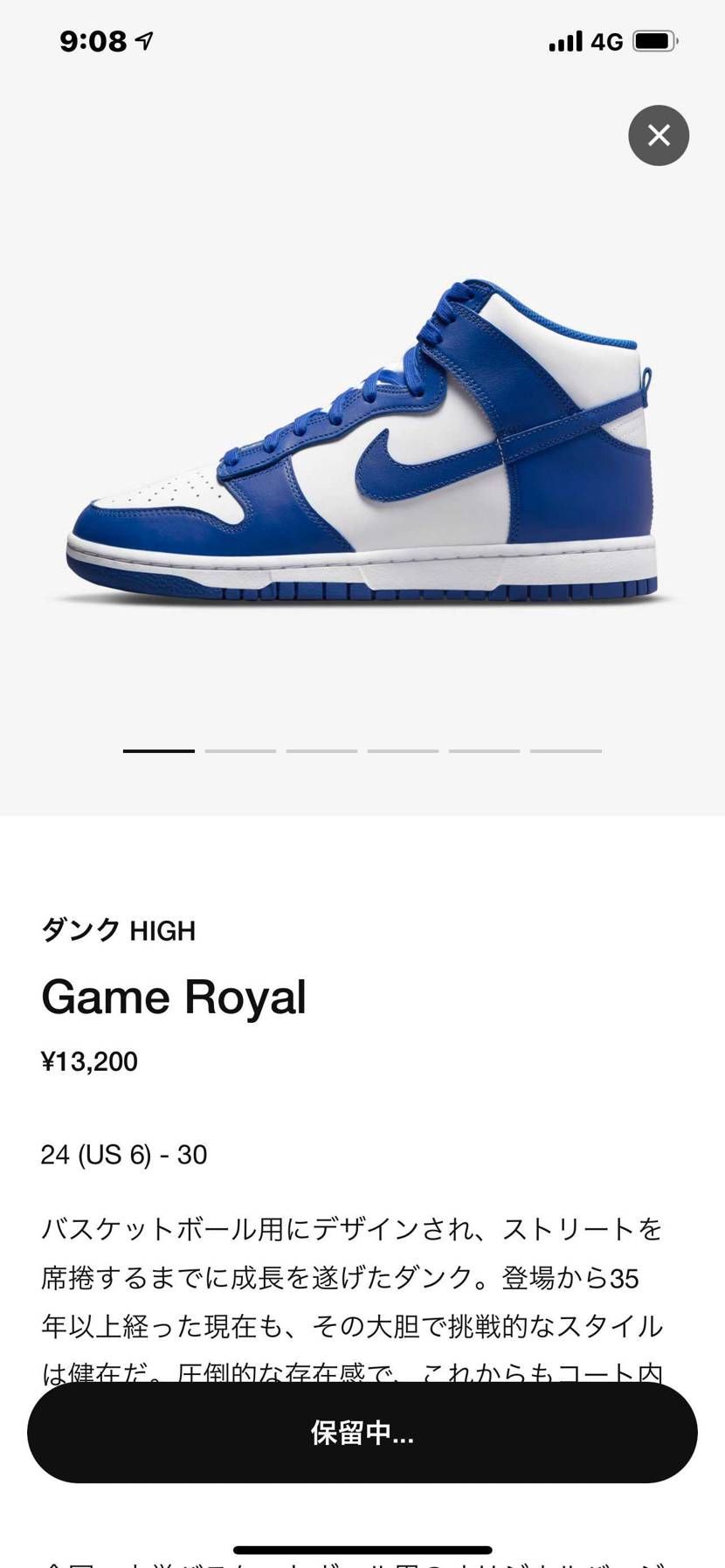 この時間で保留って.....
もうだめじゃん.....