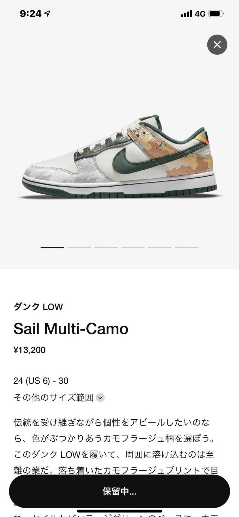 なんなんこれ
いつまで経っても保留中なんやけど
どうせ落