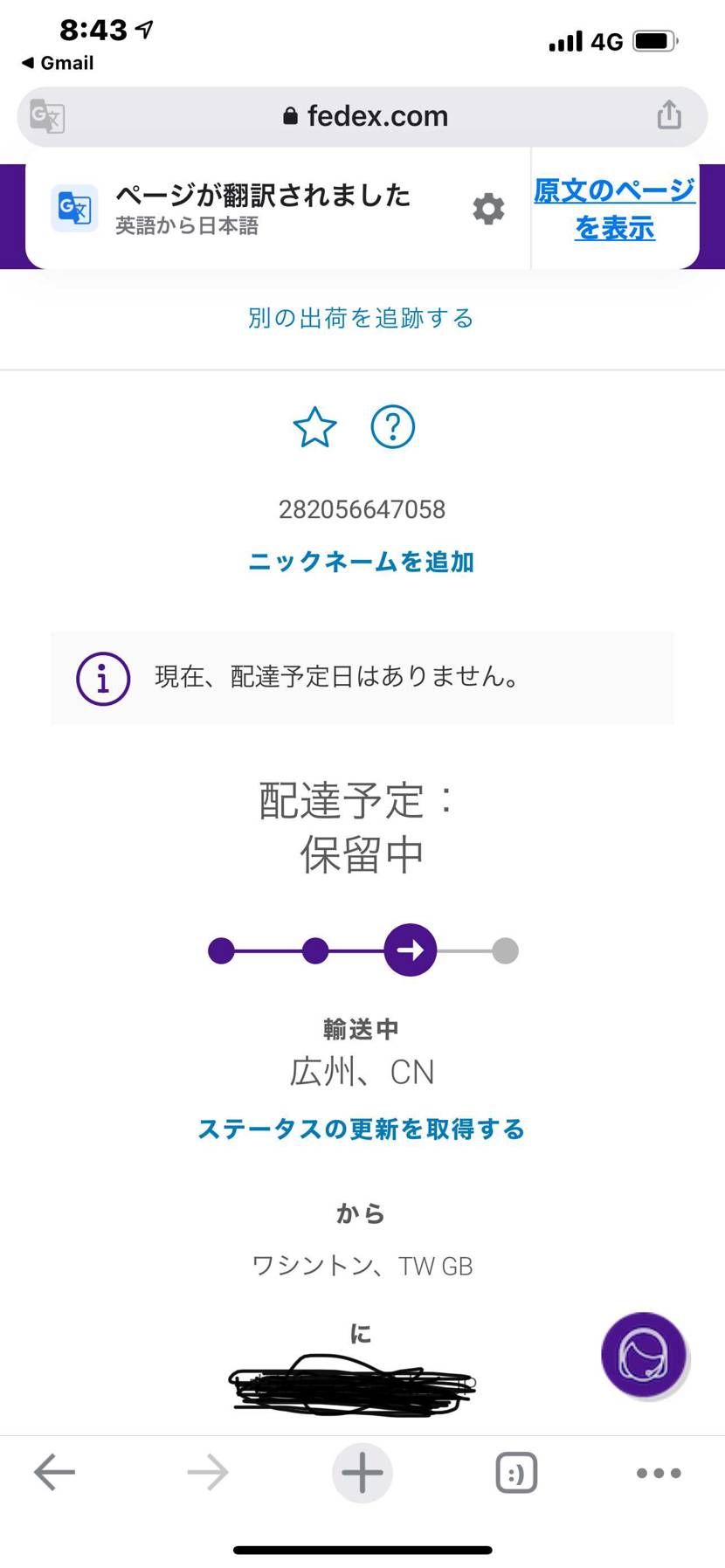 END で当選した方届きましたか?
私本日到着予定が保留になっちゃってます