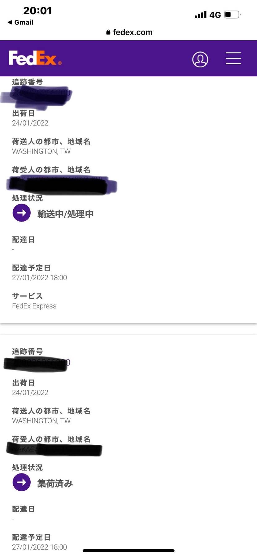 END.から送られてきてるのだが
追跡番号検索すると複数の