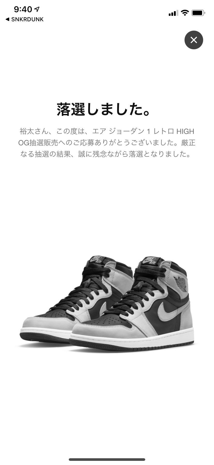 買えなかった。