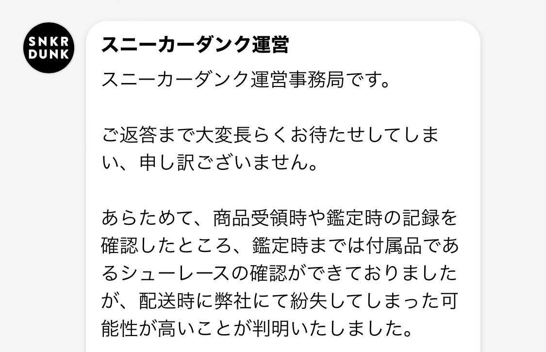 いい加減にせえよ😡