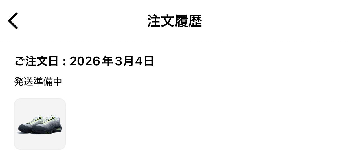アンディ発送準備中になったのですが
毎回なるんでしたっけ？