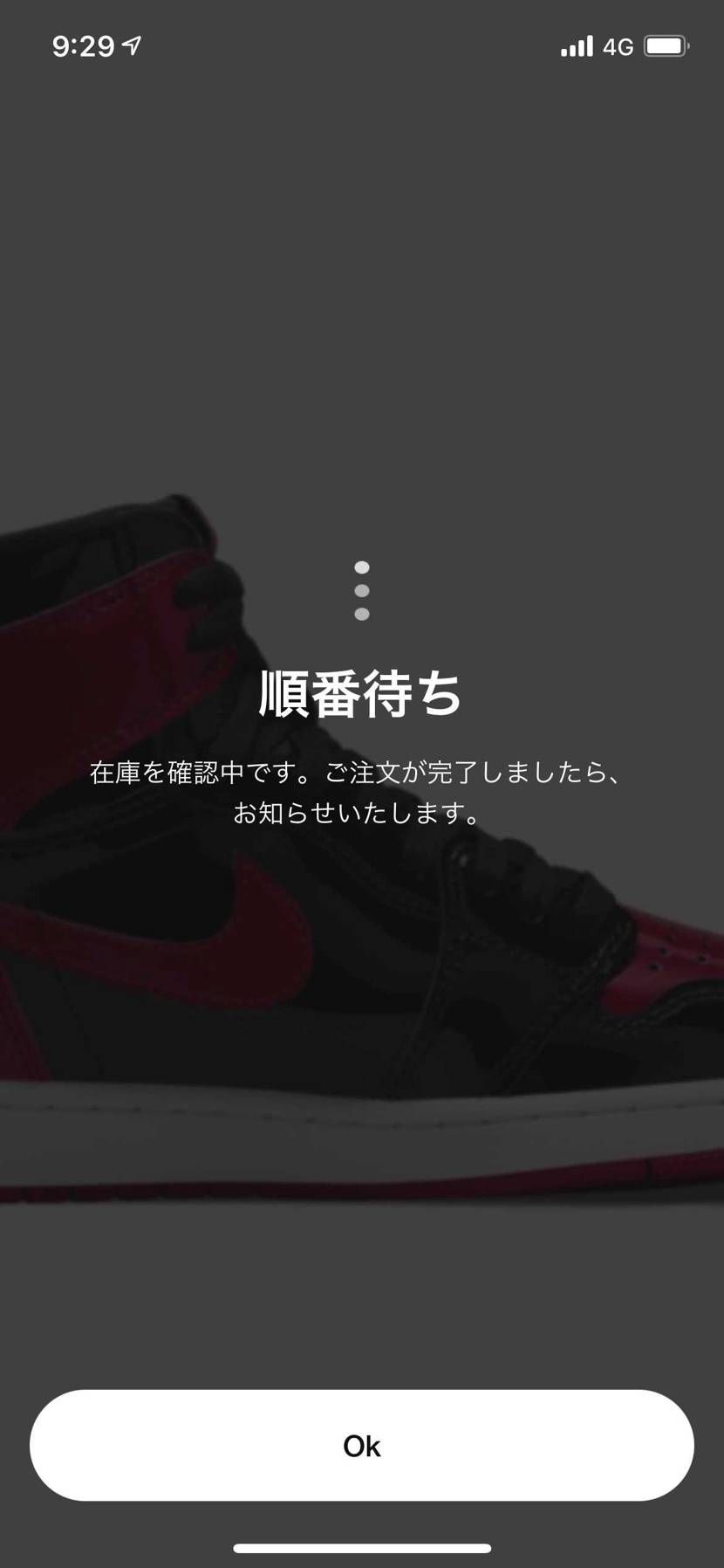 なんでみんなそんなポンポン買えてんの？😭こっちは9時ジャストにポチったのに未だに