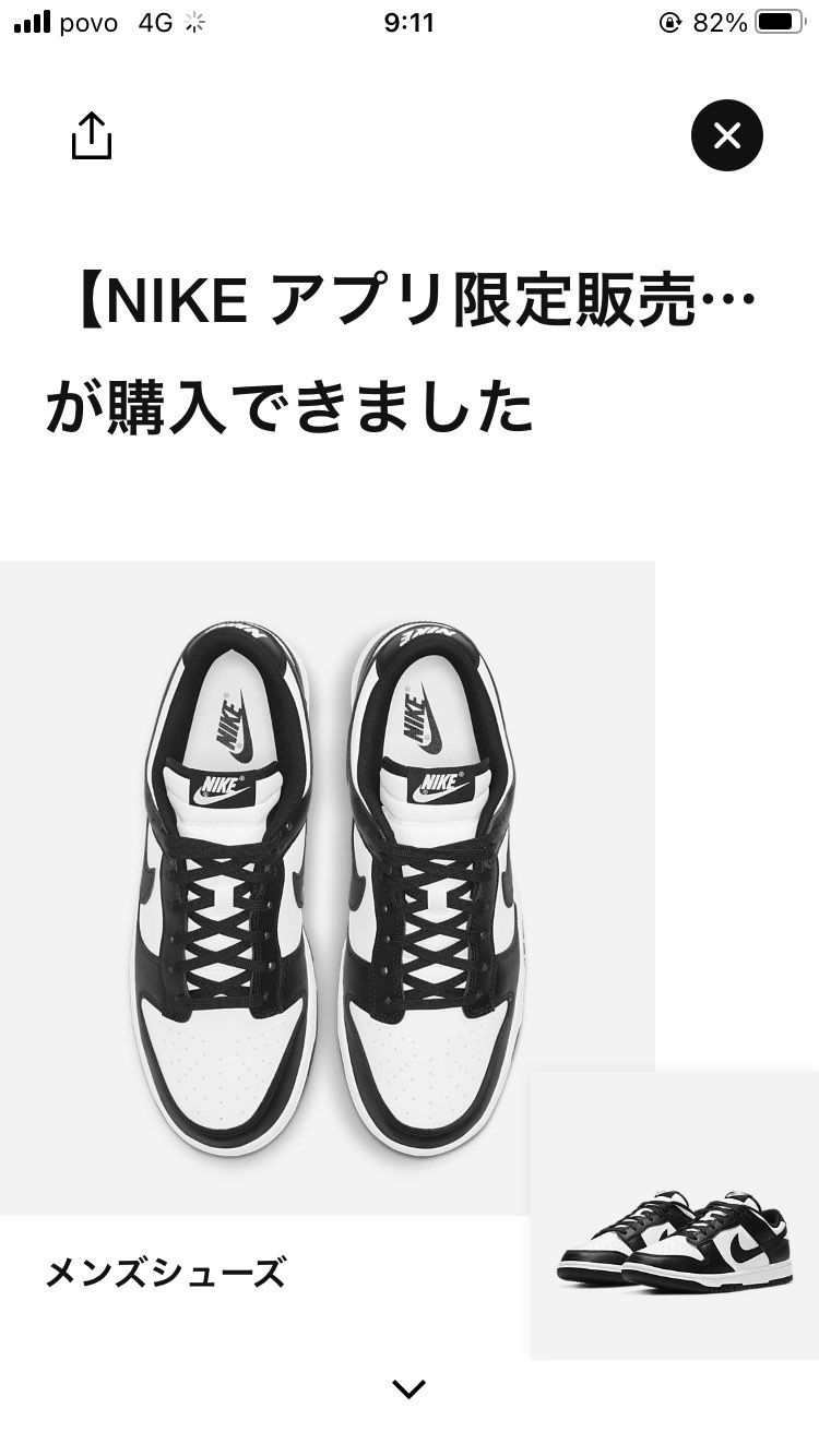 ぬぉーーーーキターっ🐼　2022初当選
大量🐿だったのか？