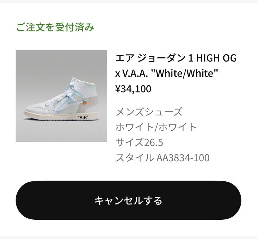 え？え？当選？