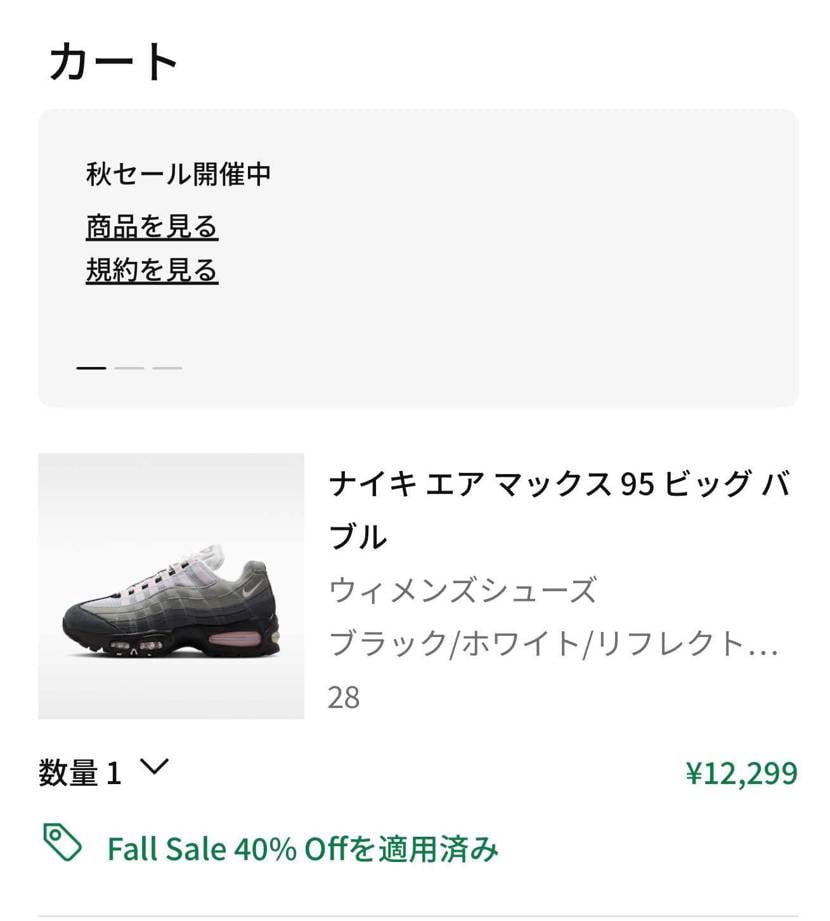 セールでこの価格🤣
持ってるけど2足目いきまーす🕺