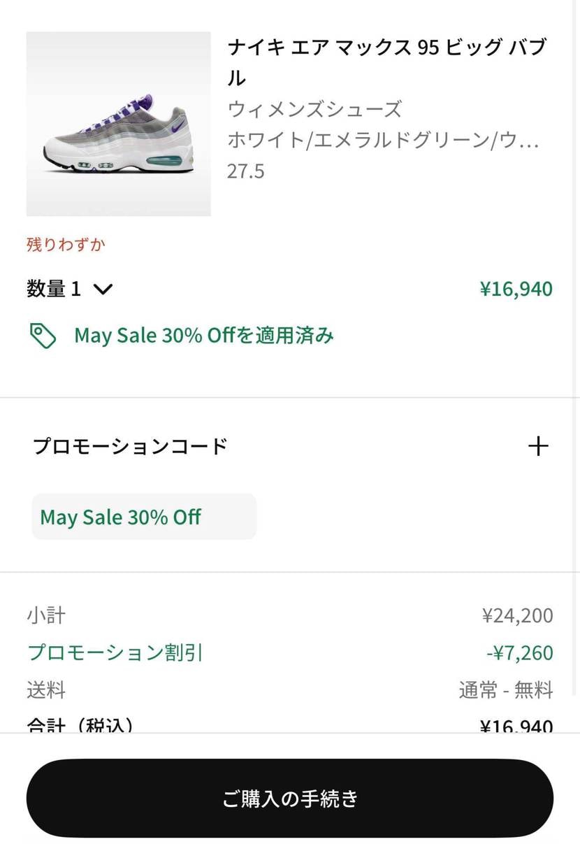 30%OFF！