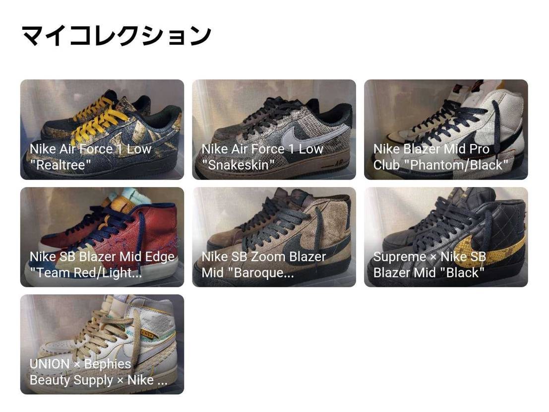 スニダンさんを知ってからスニーカーの増え方がヤバい…
けど、シューズBOX眺め