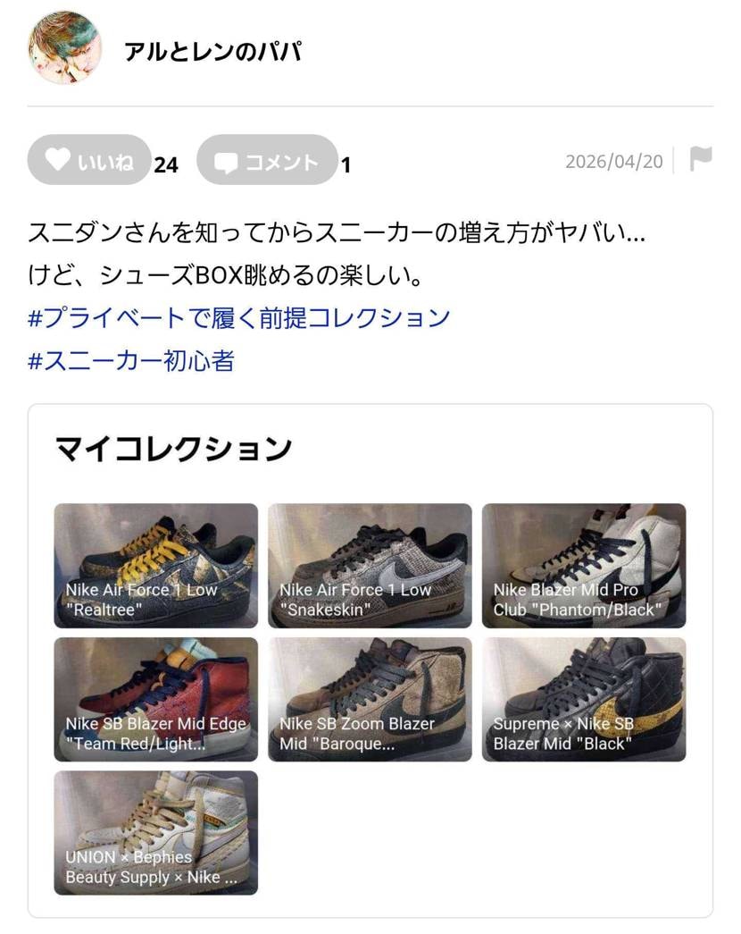 最初に投稿してから1ヶ月…
もはやプライベートで履く前提コ