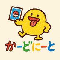 かーどニート