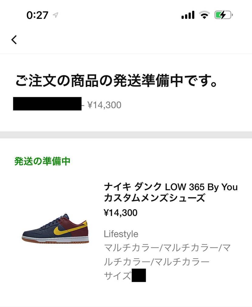 前回に続いて、今回も購入完了👍