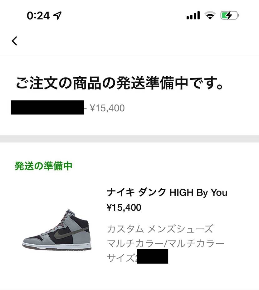 前回に続いて、今回も購入完了👍