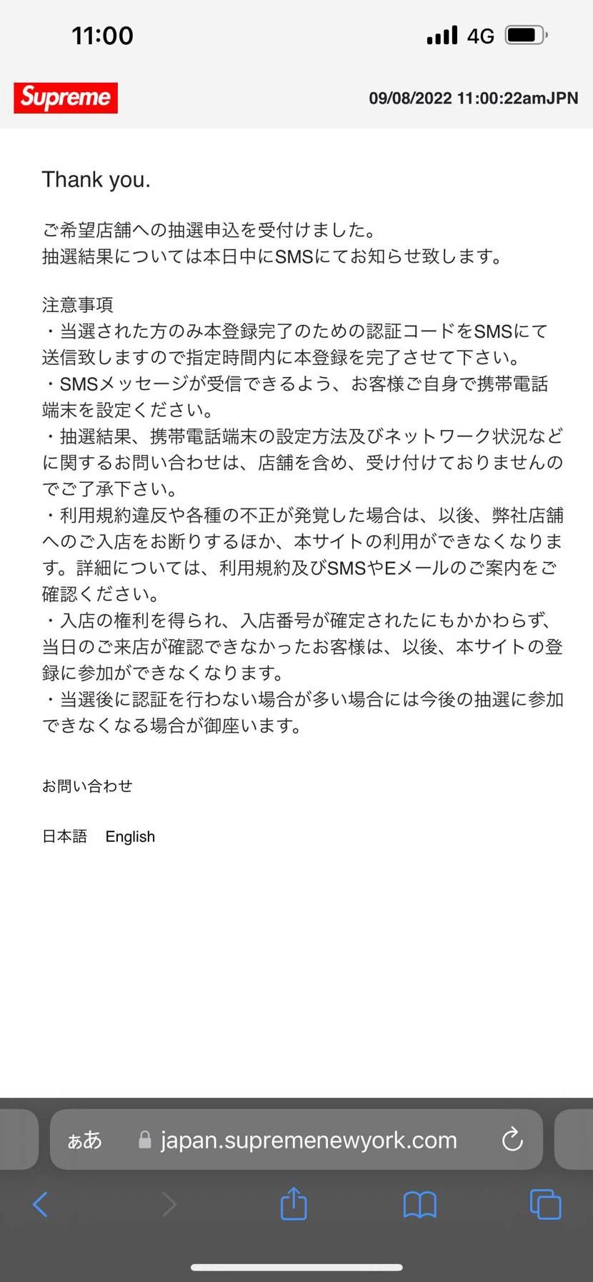 今回はだいぶ時間に余裕がありましたね👍
第一、第二関門突破😊

あとは良番
