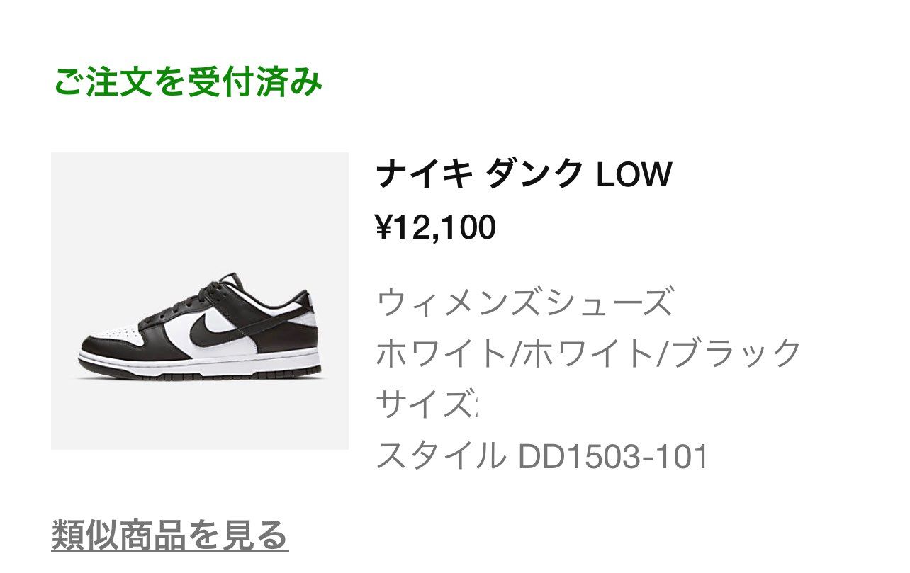 今日保留長かったなぁ💦
マイサイは両方買えずだったので、急